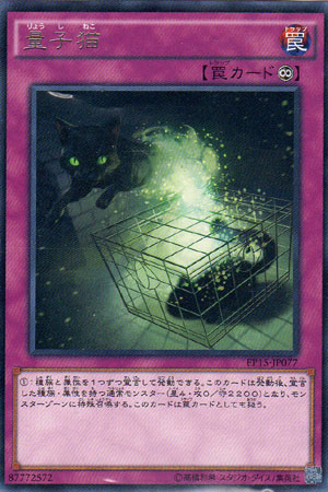 画像1: 量子猫 Rare (1)