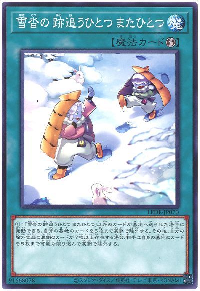 画像1: 雪沓の 跡追うひとつ またひとつ (1)