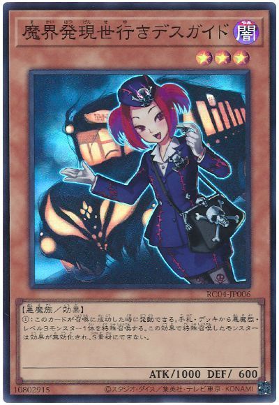 画像1: 魔界発現世行きデスガイド Super (1)