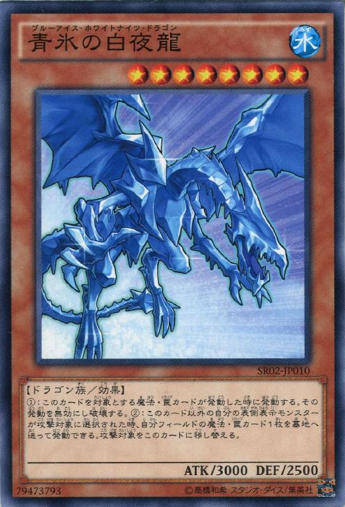 画像1: 青氷の白夜龍 (1)