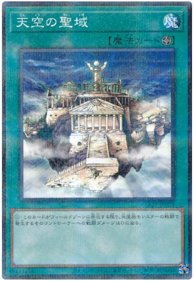 画像1: 天空の聖域 N-Parallel (1)