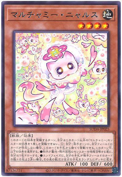 画像1: マルチャミー・ニャルス Rare (1)