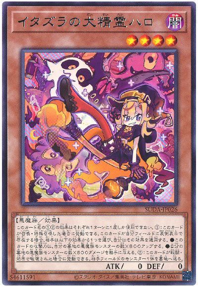 画像1: イタズラの大精霊ハロ Rare (1)