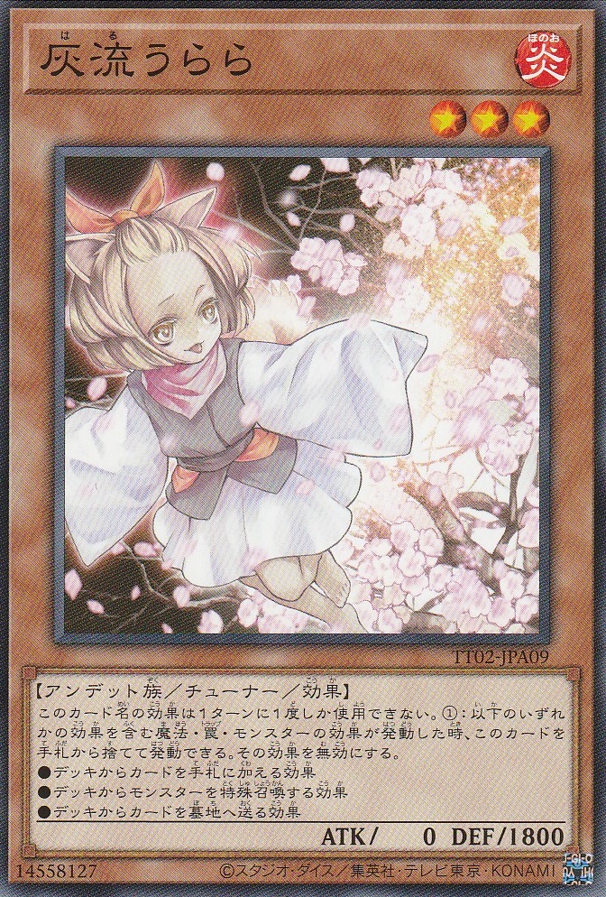 画像1: 灰流うらら (1)