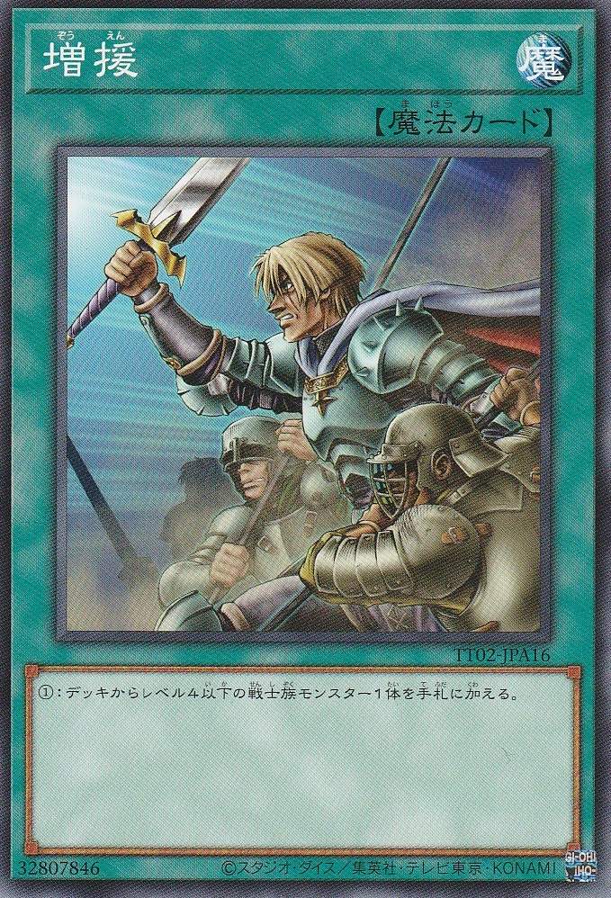 画像1: 増援 (1)