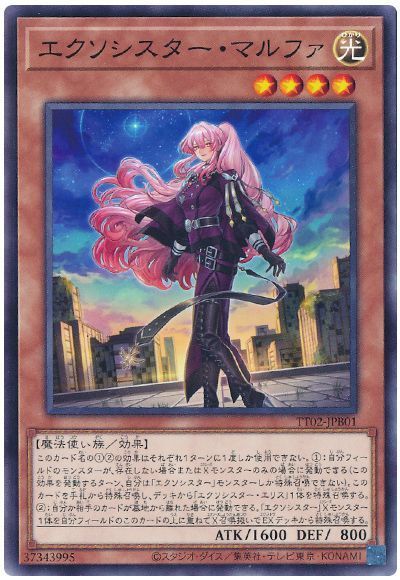 画像1: エクソシスター・マルファ (1)
