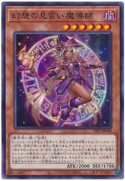 画像1: 幻想の見習い魔導師 (1)