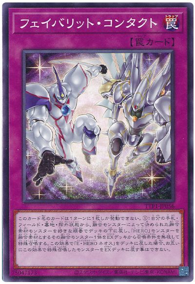 画像1: フェイバリット・コンタクト (1)