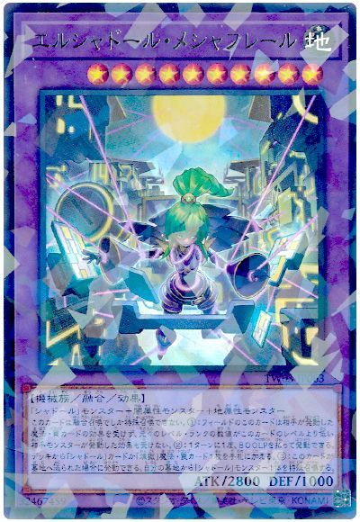 画像1: エルシャドール・メシャフレール Ultra-Parallel (1)