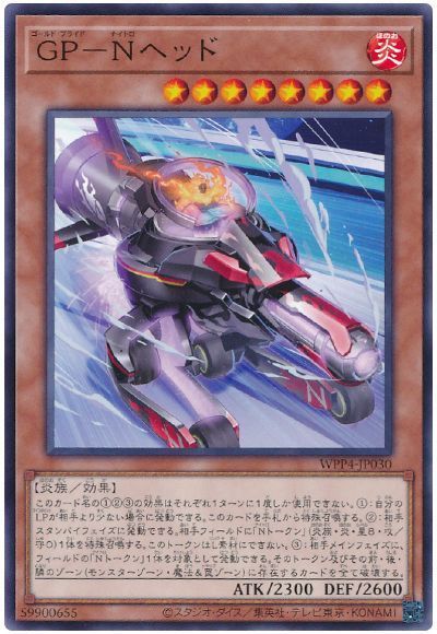 画像1: ＧＰ－Ｎヘッド (1)