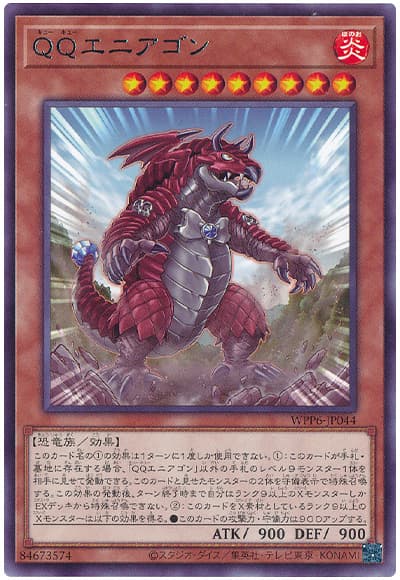 画像1: ＱＱエニアゴン Rare (1)