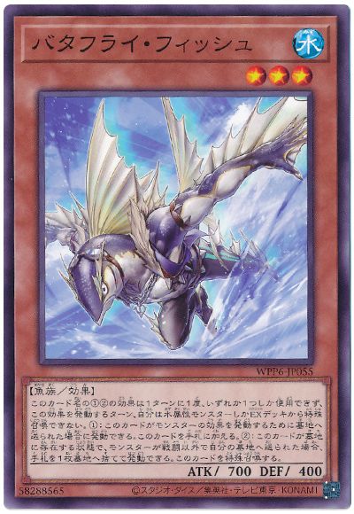 画像1: バタフライ・フィッシュ (1)