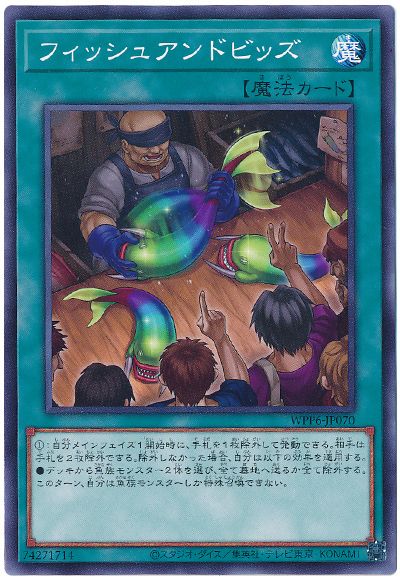 画像1: フィッシュアンドビッズ (1)